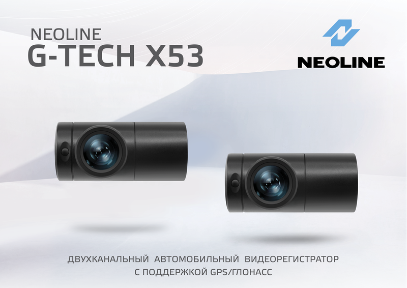 Neoline G-Tech X53 Dual