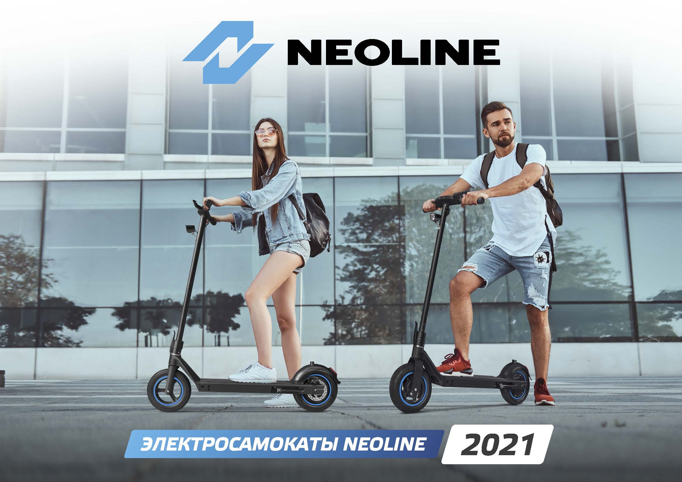 Neoline представил обновленную линейку электросамокатов