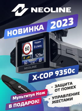 Оплата и доставка - Neoline