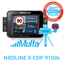 Новый гибрид Neoline X-COP 9100s