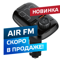 Neoline Air FM