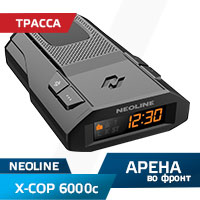 Neoline X-COP 6000c против Арены