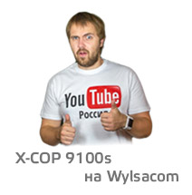 Neoline X-COP 9100s на канале Wylsacom