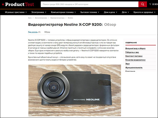 neoline-x-cop-9200-product-test.jpg