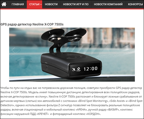 NEOLINE X-COP 7500s в обзоре digimedia.ru.png