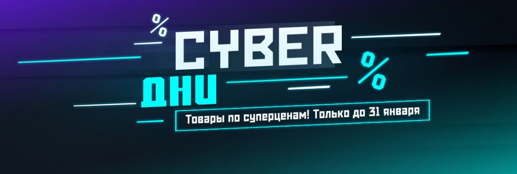 кибердни_news2.jpg кибердни_news2.jpg