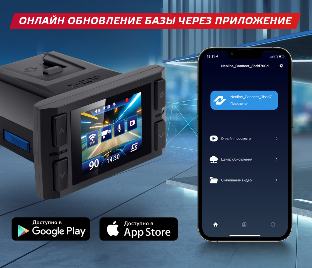 006_Neoline-Connect.-Поддержка-Wi-Fi.jpg