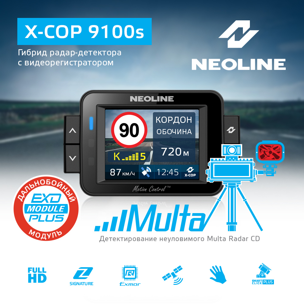 X-COP 9100s.jpg