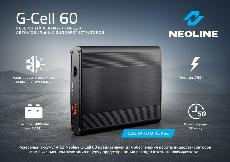 Neoline G-Cell 60.png Neoline G-Cell 60.png