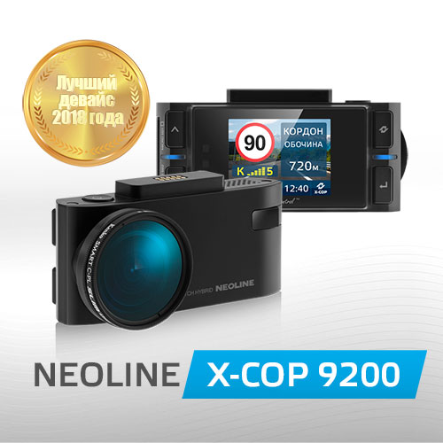 NEOLINE X-COP 9200.jpg