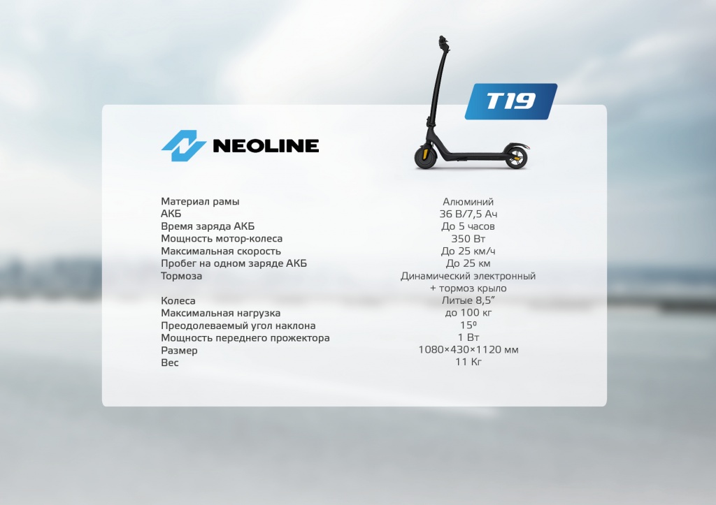 Presentation_E-Scooters_Neoline T194.jpg