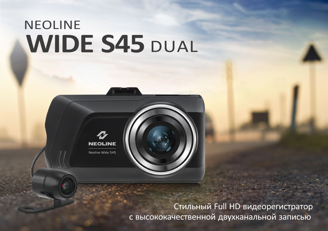 Презентация Neoline Wide S45 Презентация Neoline Wide S45