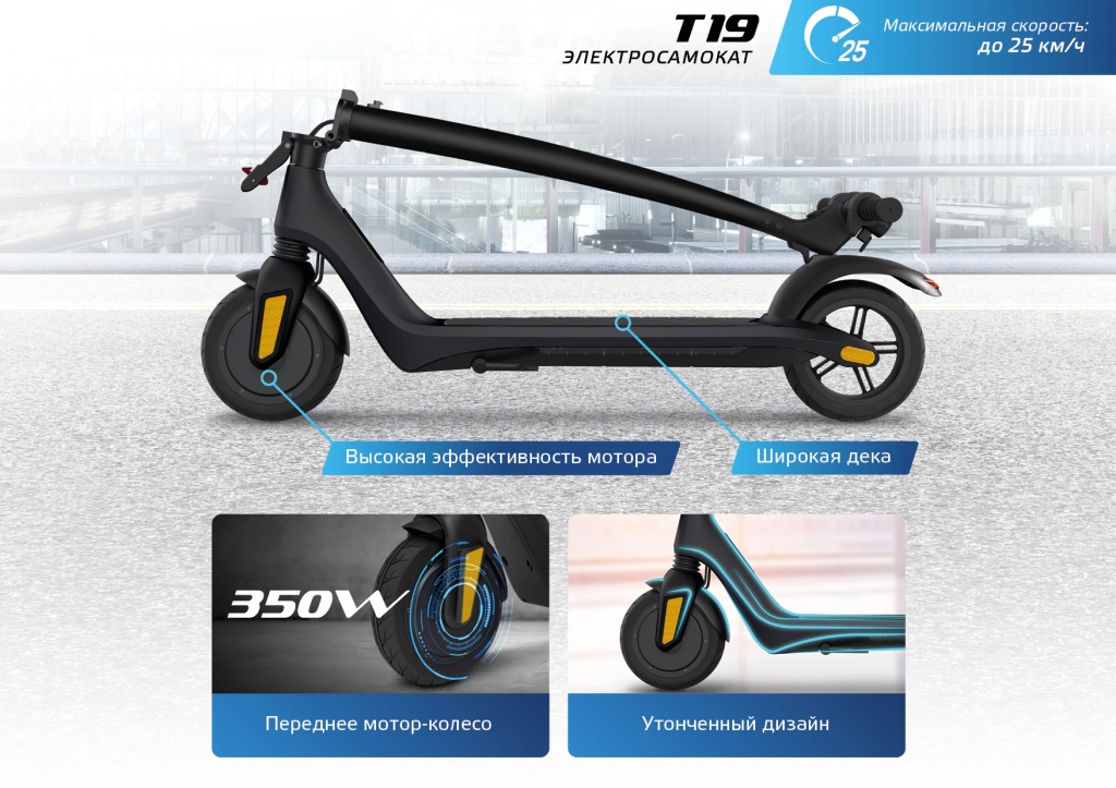 Presentation_E-Scooters_Neoline T193.jpg Presentation_E-Scooters_Neoline T193.jpg