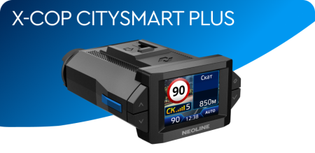 Гибрид видеорегистратора с радар-детектором Neoline X-COP CITYSMART PLUS