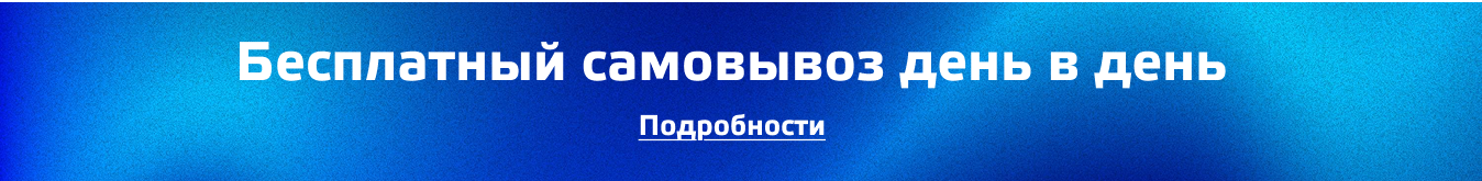 Самовывоз пк Самовывоз пк